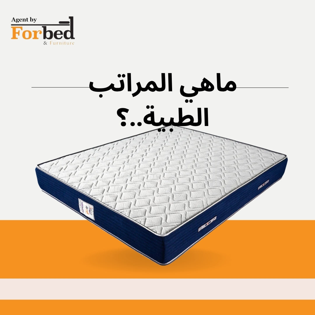 ماهي المراتب الطبية...؟