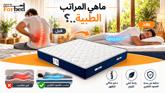 ماهي المراتب الطبية...؟