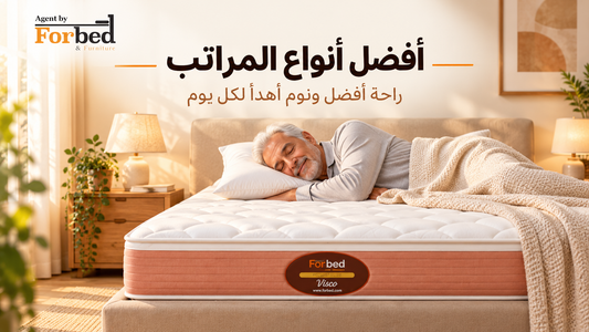 مقدمة عن أفضل أنواع المراتب في مصر