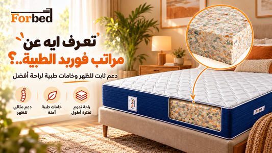 تعرف ايه عن مراتب فوربد الطبية..؟